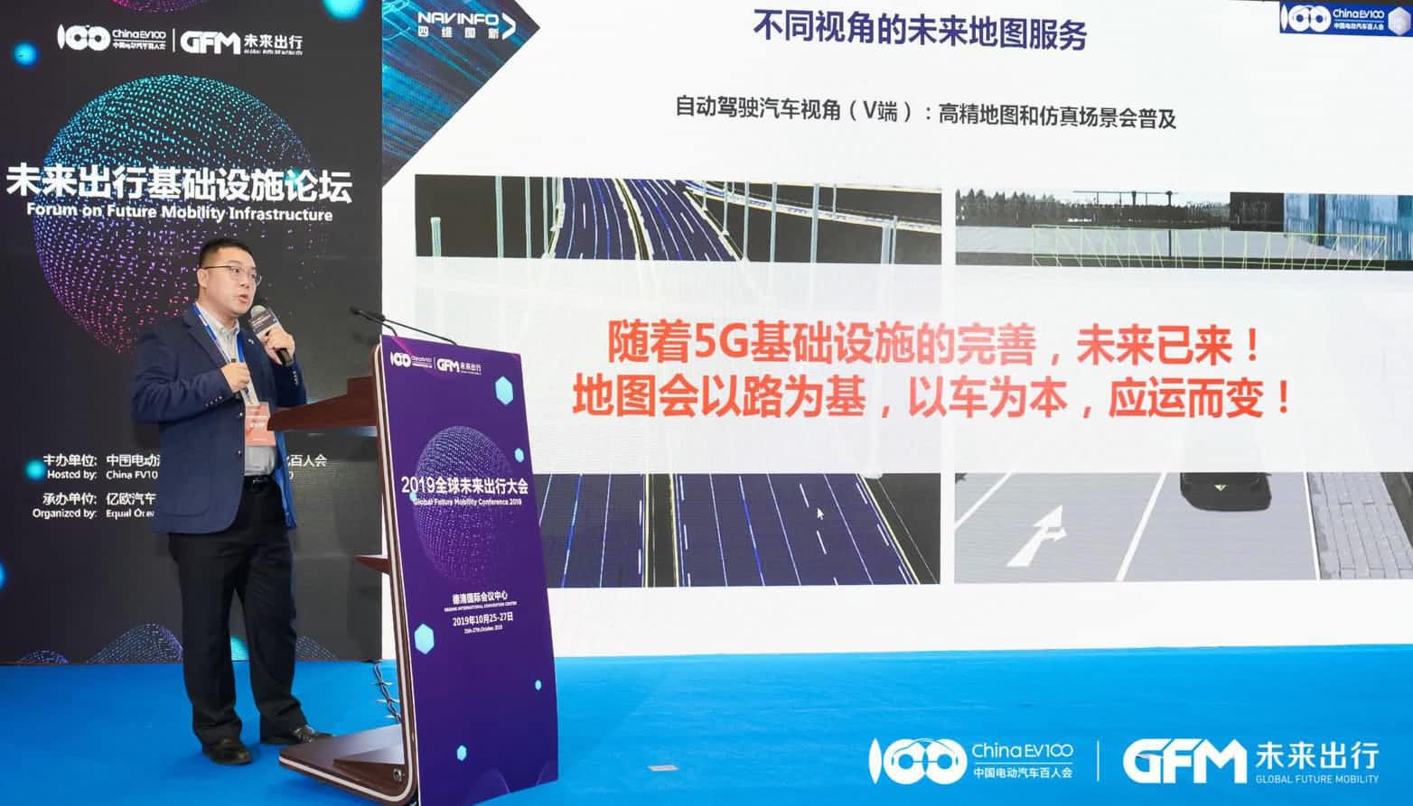 K8凯发官网郭磐石：当智能地图结合智慧道路，出行未来将被改写