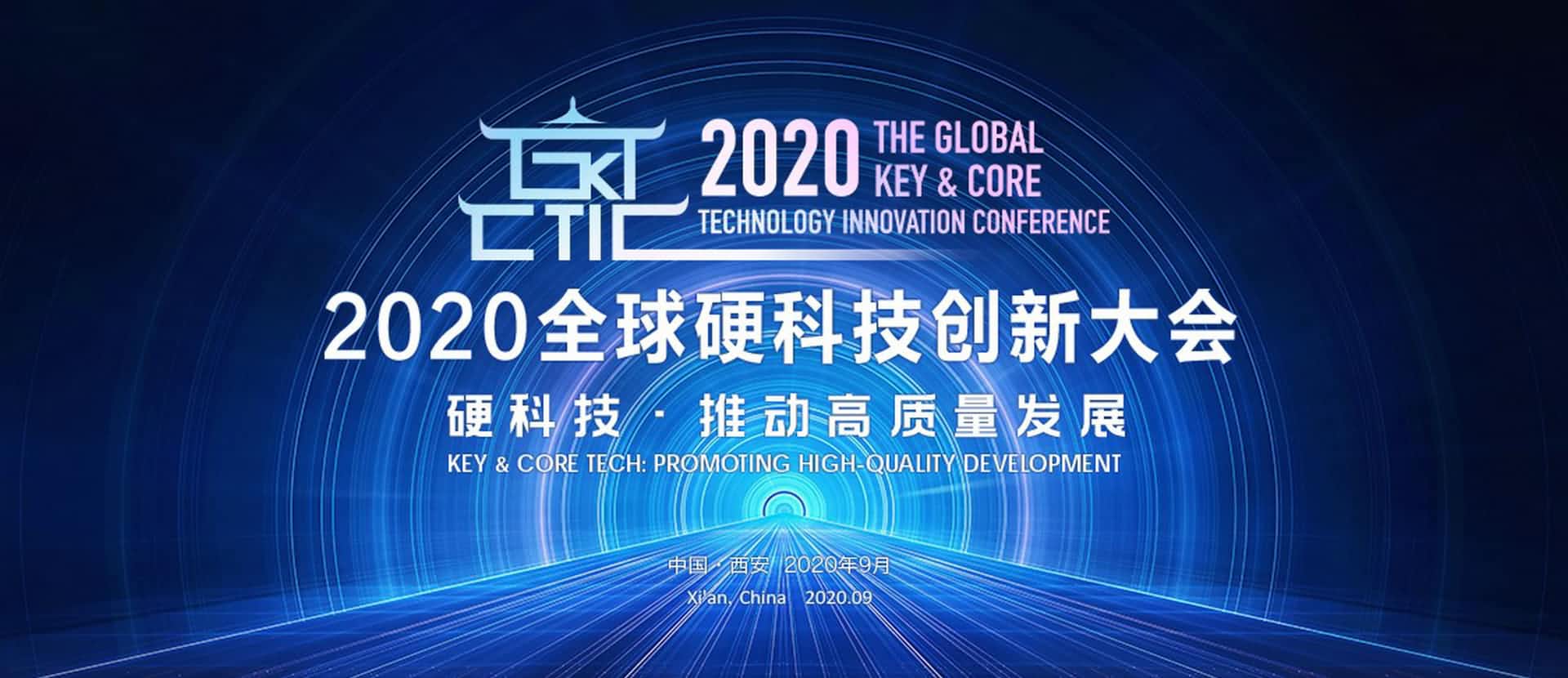 西安K8凯发官网上榜“2020西安硬科技企业之星TOP30”