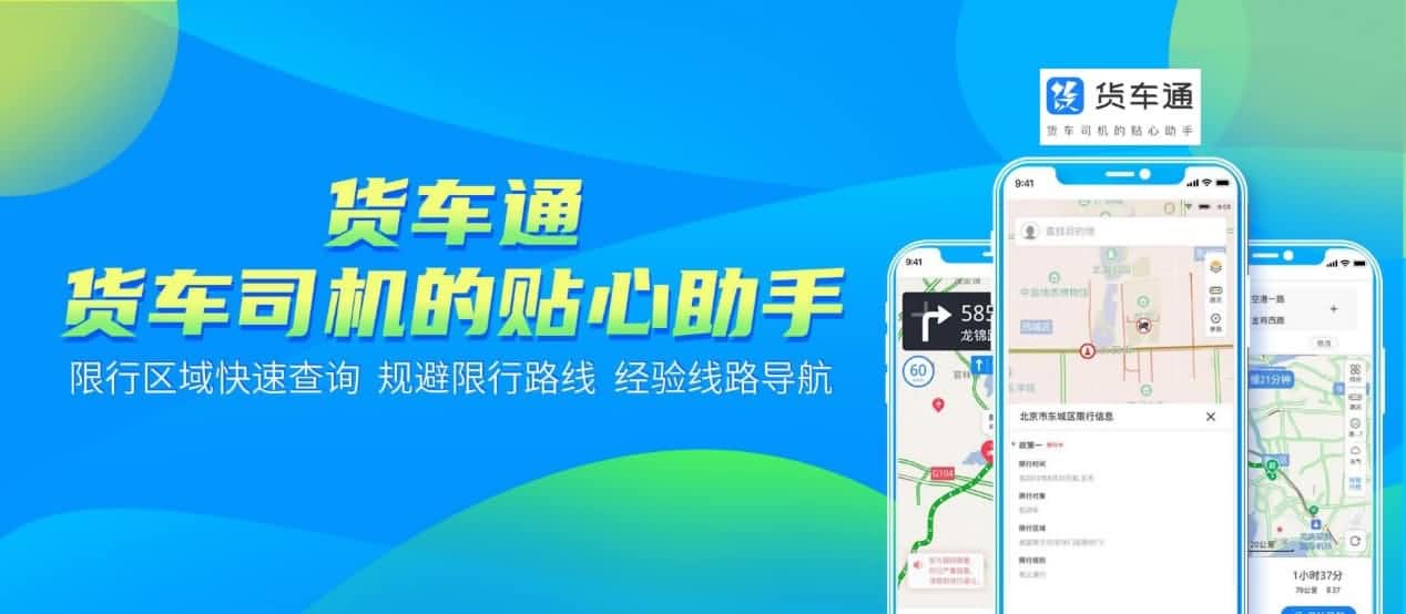 防“油耗子”利器！中寰卫星货车通偷油地图上线