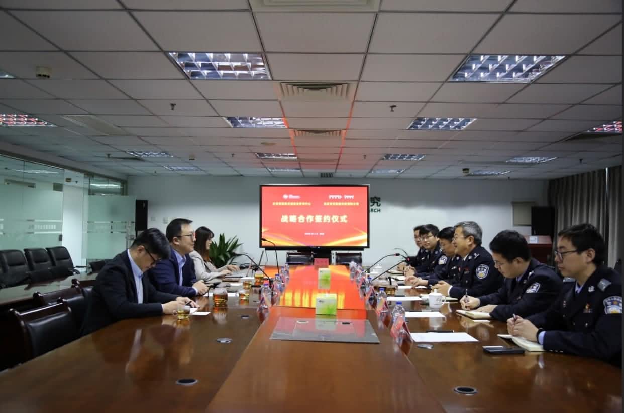 世纪高通与公安部道路交通安全研究中心达成战略合作  共推安全、便捷、高效、绿色、经济出行
