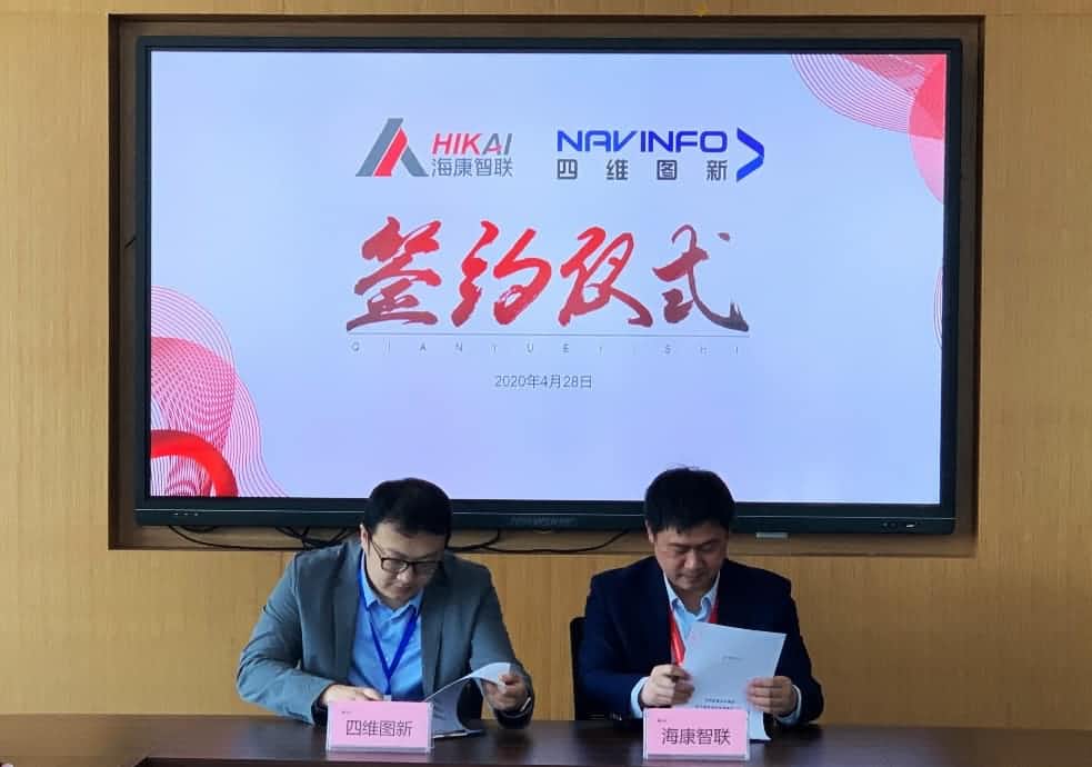 “图”和“路”优势互补，K8凯发官网与海康智联签署战略合作协议